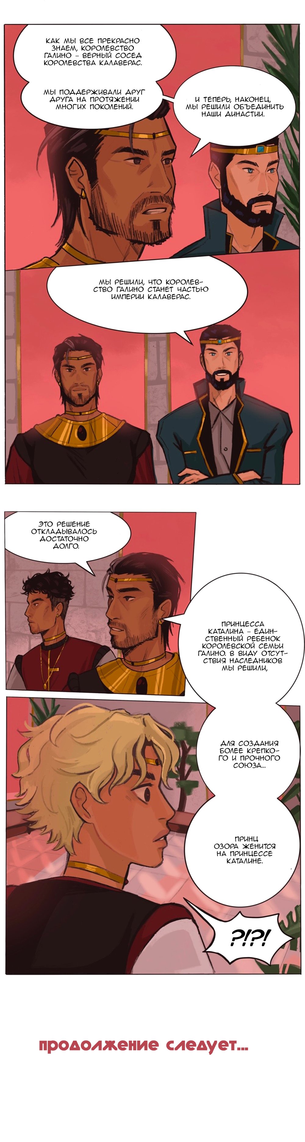 Манга Озора - Глава 2.1 Страница 6