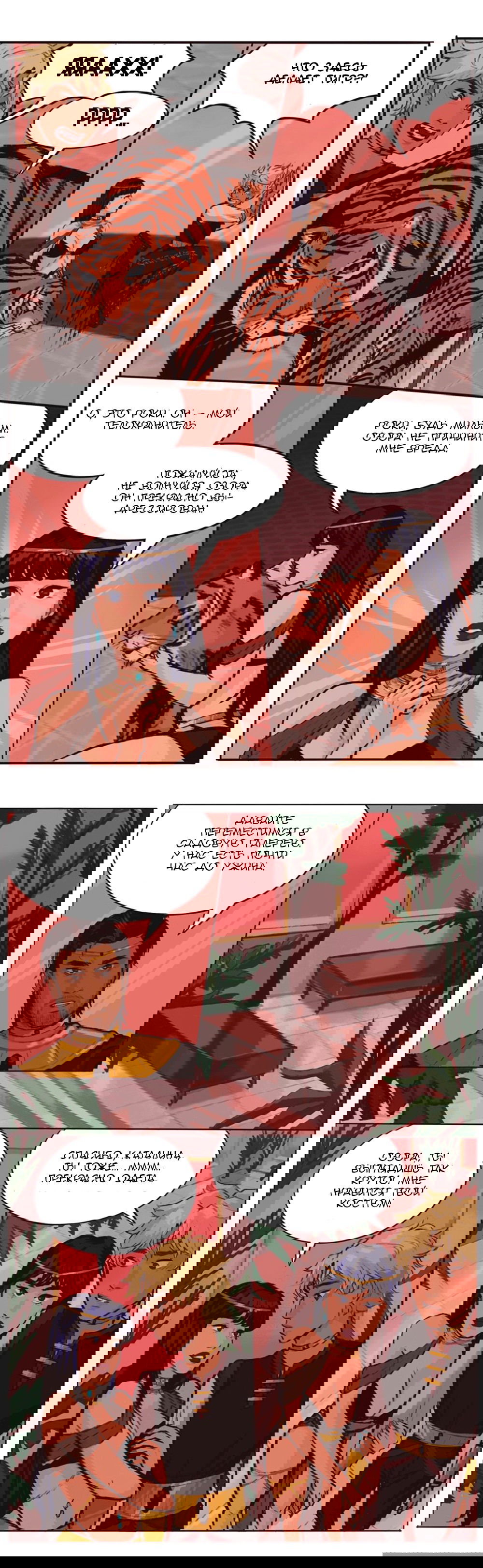 Манга Озора - Глава 2.1 Страница 4