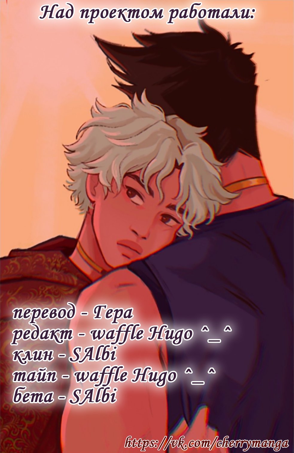 Манга Озора - Глава 1.2 Страница 2