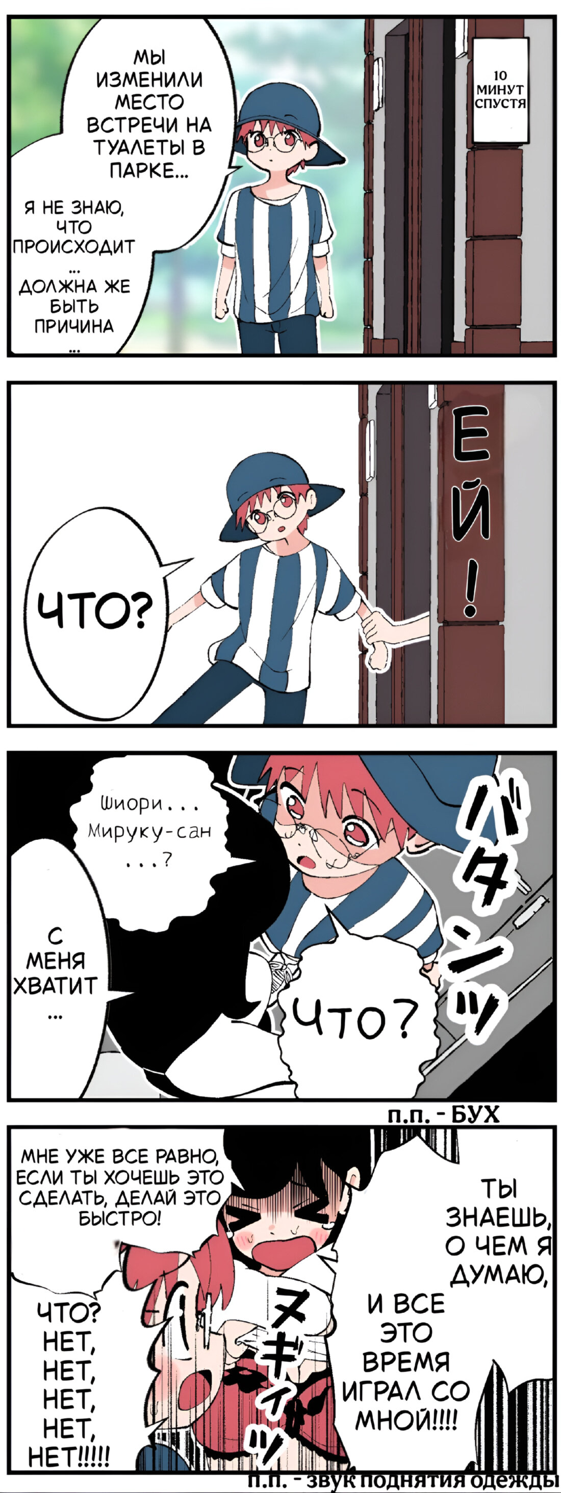 Манга У моей Старшей Сестры есть Скрытая Сторона... - Глава 11 Страница 1