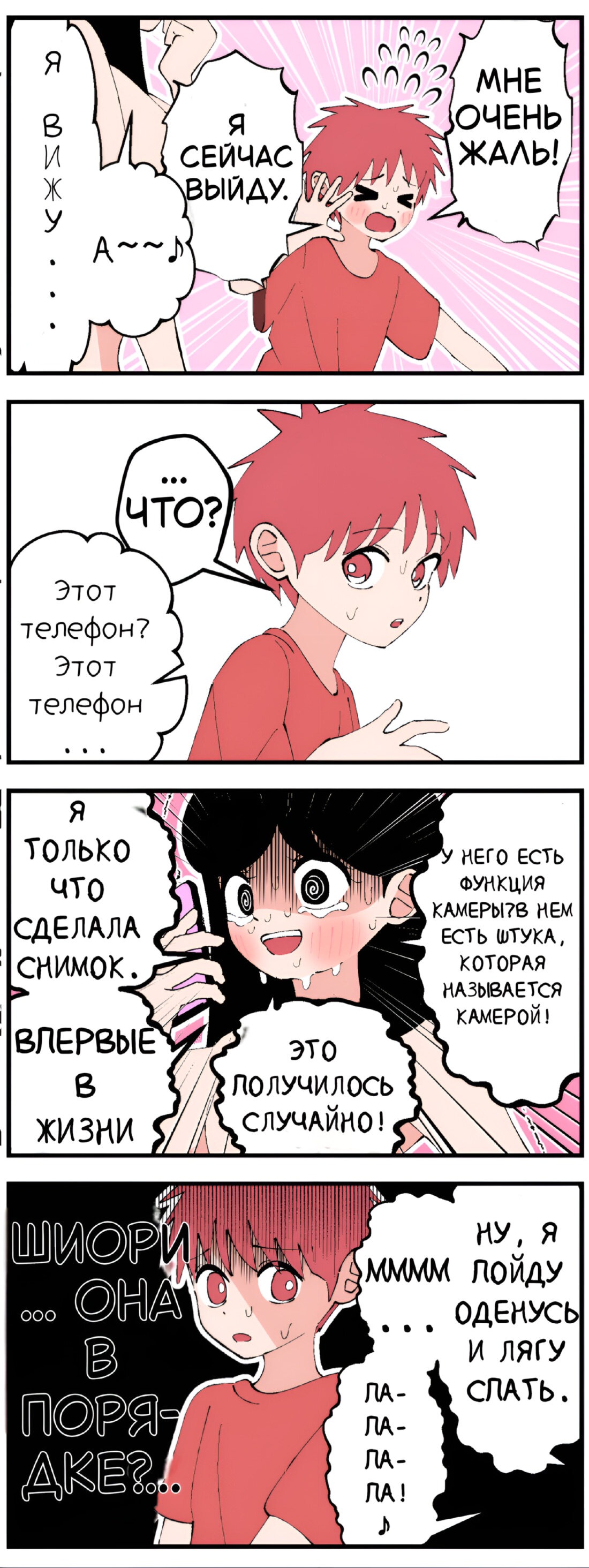 Манга У моей Старшей Сестры есть Скрытая Сторона... - Глава 6 Страница 1