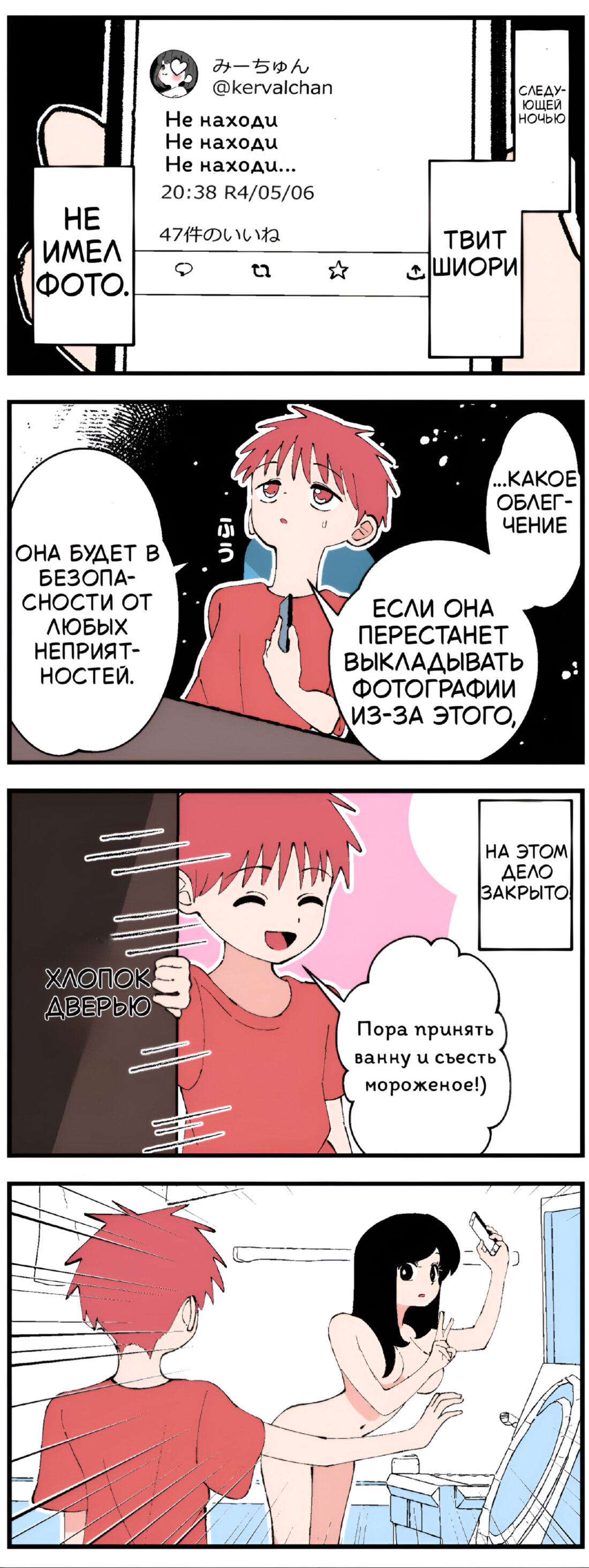 Манга У моей Старшей Сестры есть Скрытая Сторона... - Глава 5 Страница 1