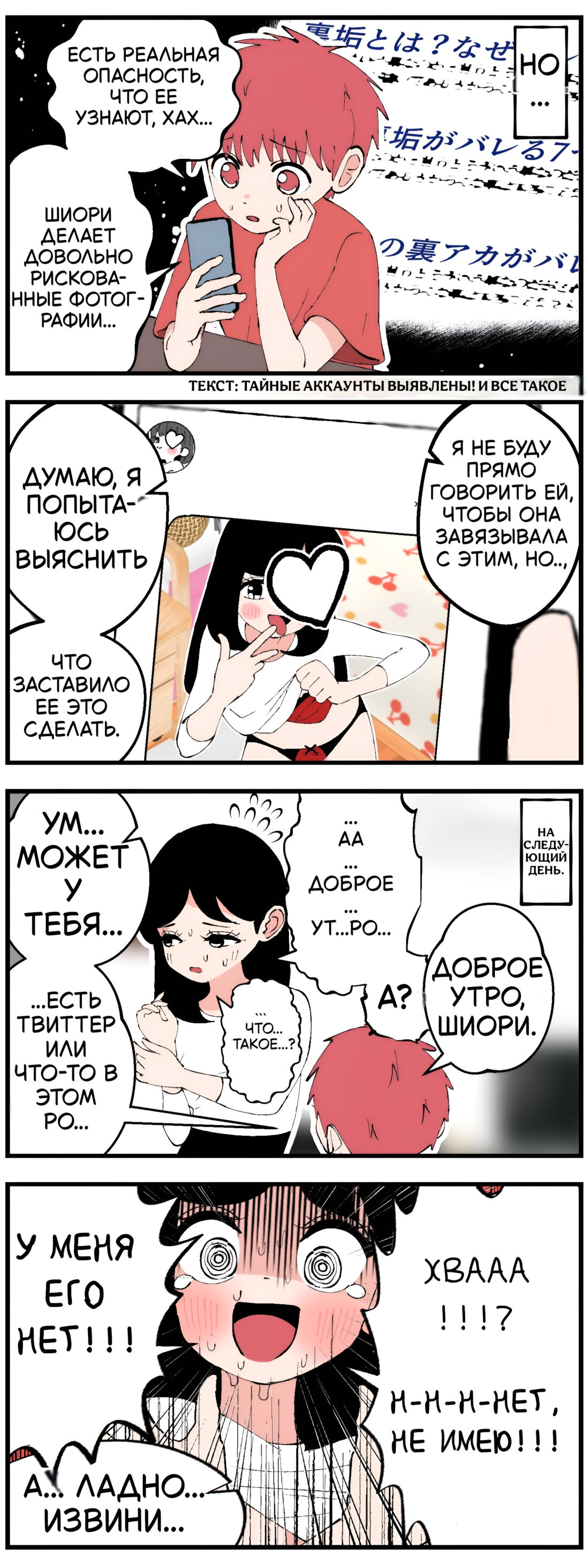 Манга У моей Старшей Сестры есть Скрытая Сторона... - Глава 4 Страница 1