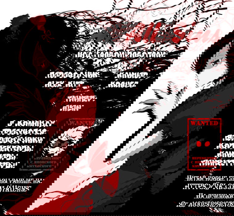 Манга Memesis - Глава 42 Страница 13