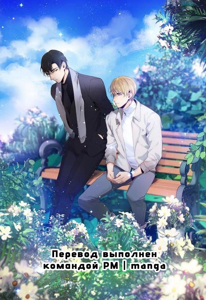 Манга Возрождение императора - Глава 21 Страница 1