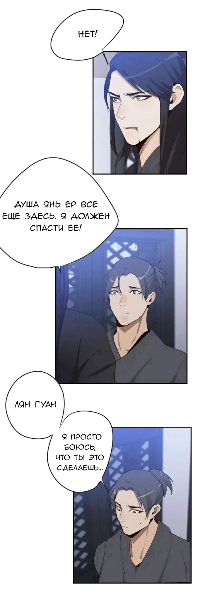 Манга Возрождение императора - Глава 21 Страница 5