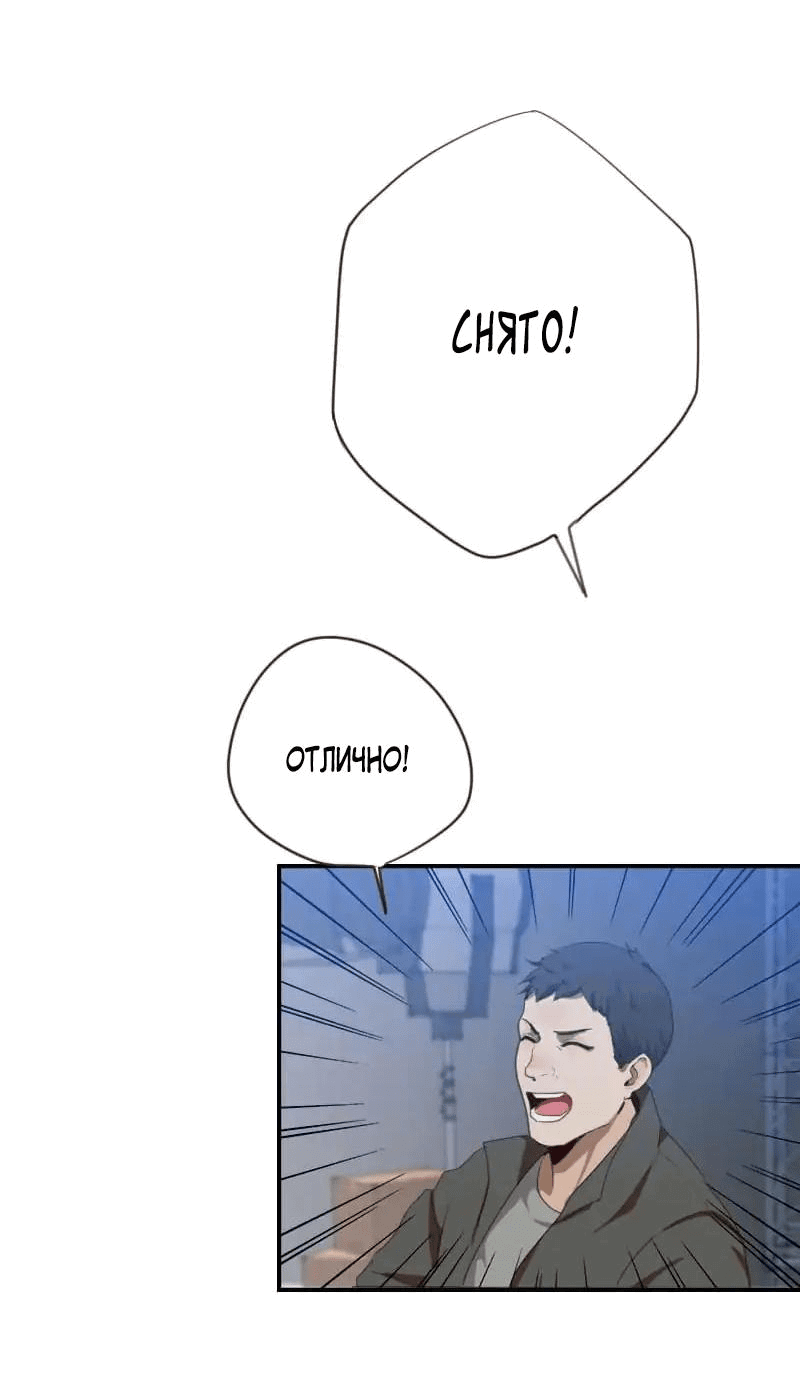 Манга Возрождение императора - Глава 20 Страница 2