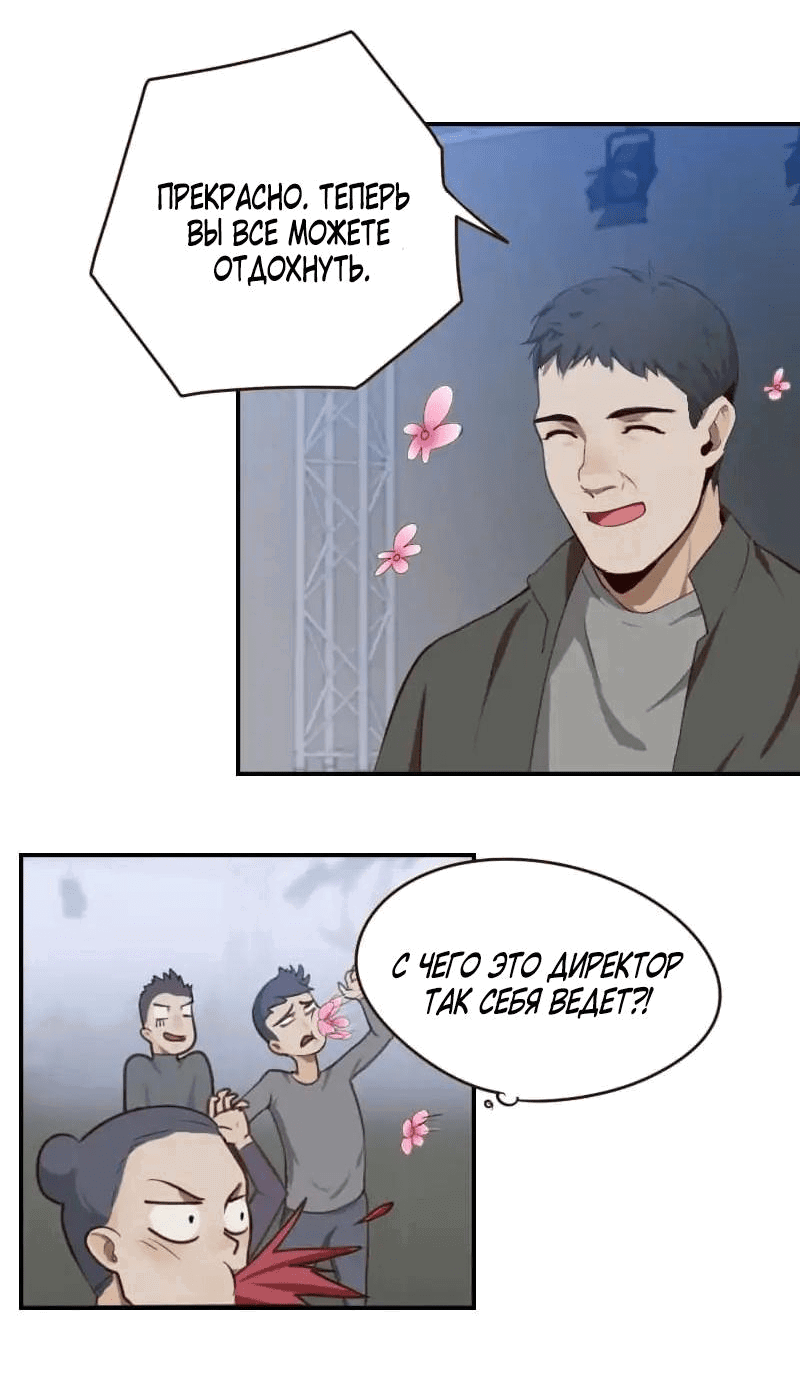 Манга Возрождение императора - Глава 20 Страница 4