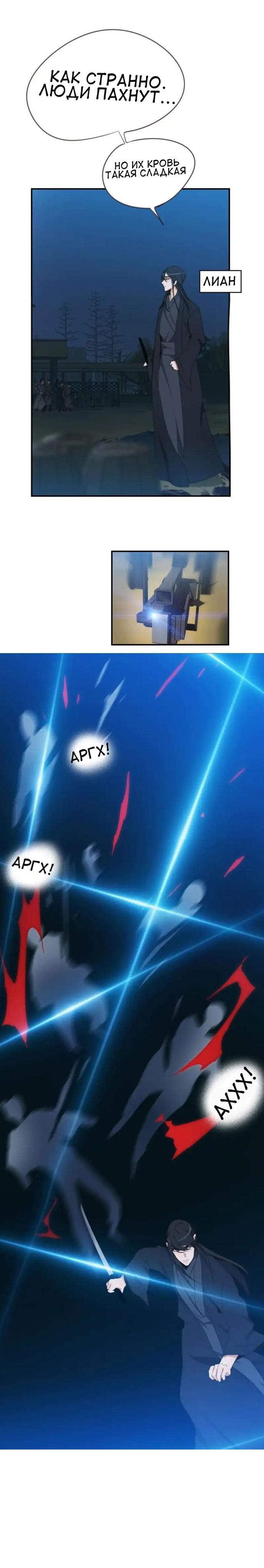 Манга Возрождение императора - Глава 19 Страница 1