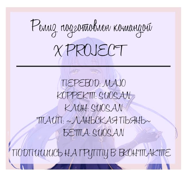 Манга Возрождение императора - Глава 9 Страница 4