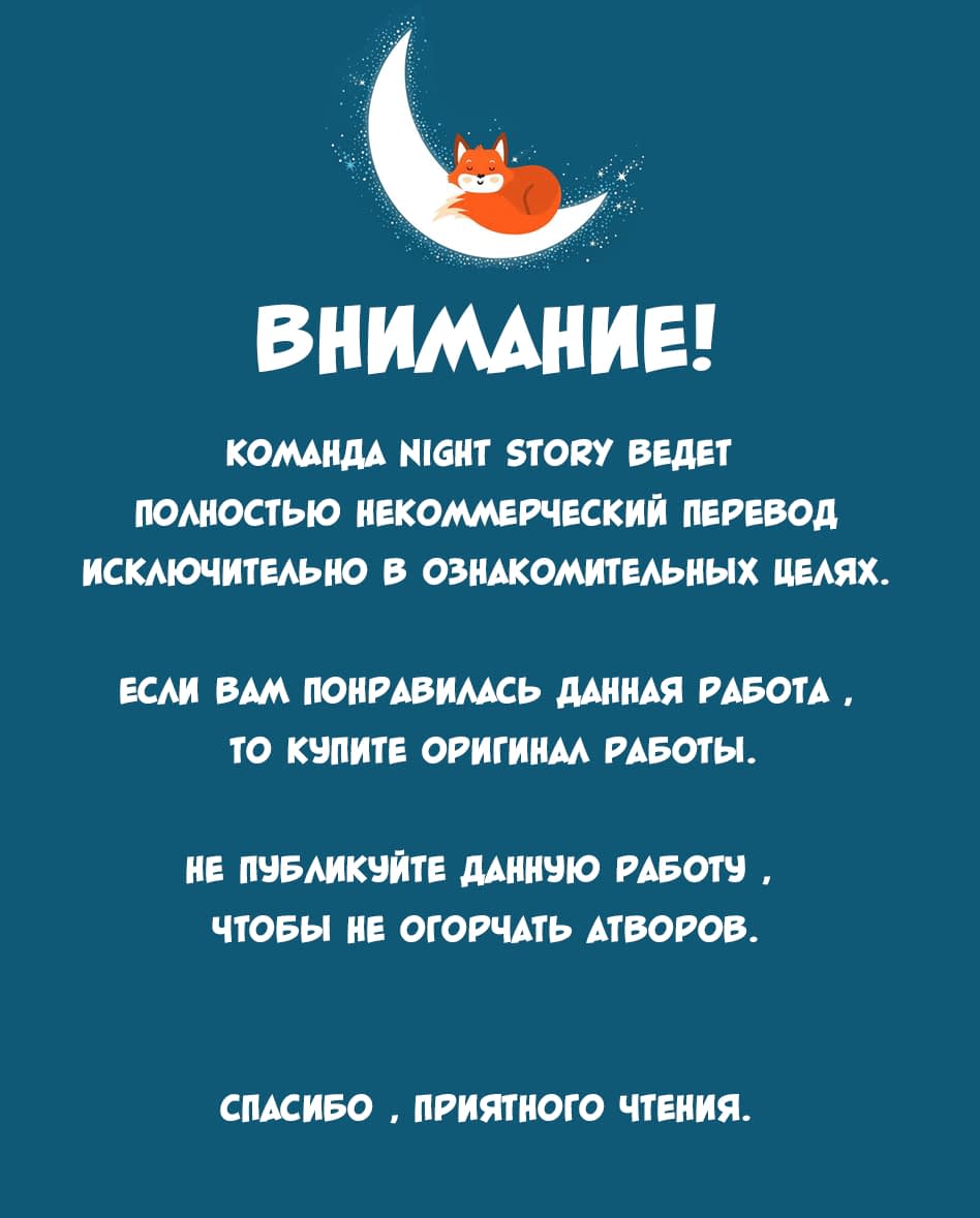 Манга Возрождение императора - Глава 8 Страница 1