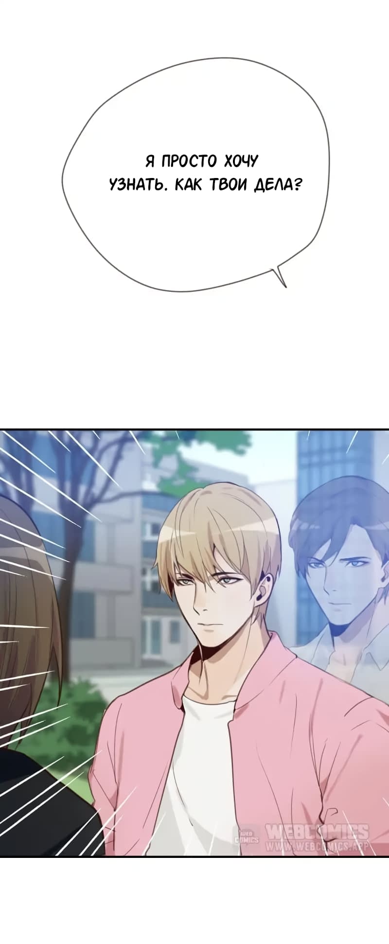 Манга Возрождение императора - Глава 7 Страница 6