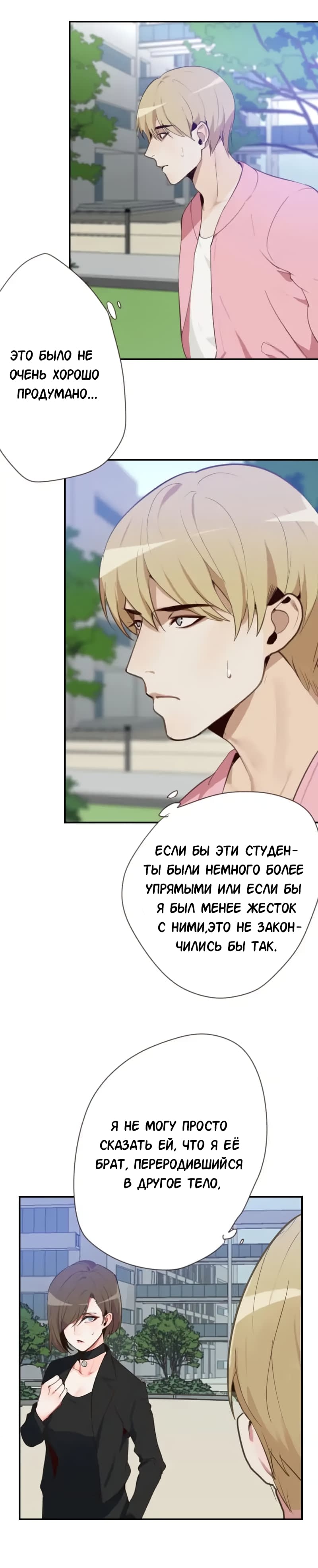 Манга Возрождение императора - Глава 7 Страница 3