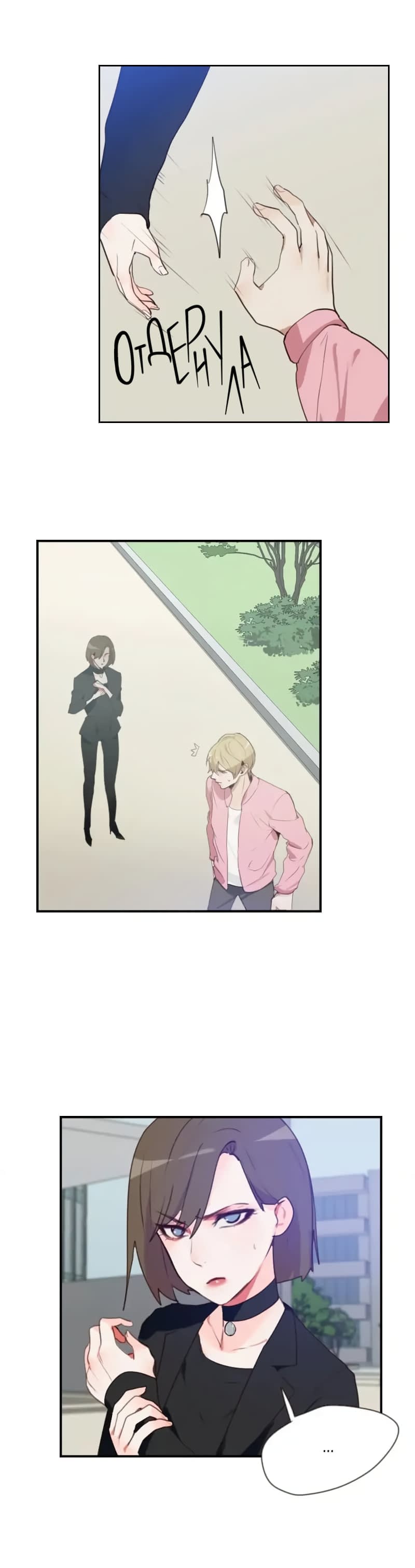 Манга Возрождение императора - Глава 7 Страница 2