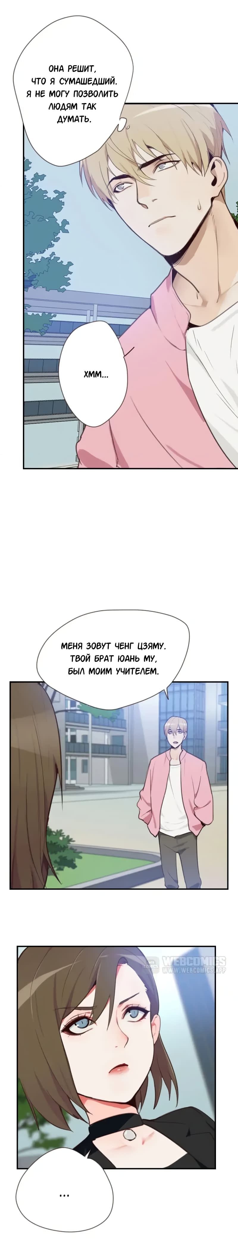 Манга Возрождение императора - Глава 7 Страница 4