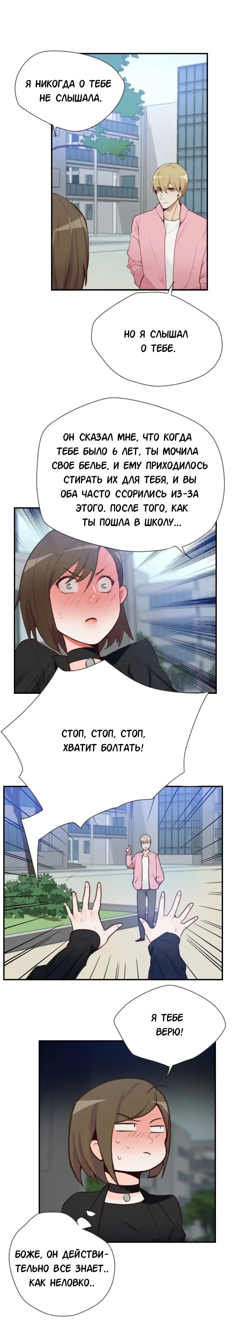 Манга Возрождение императора - Глава 7 Страница 5