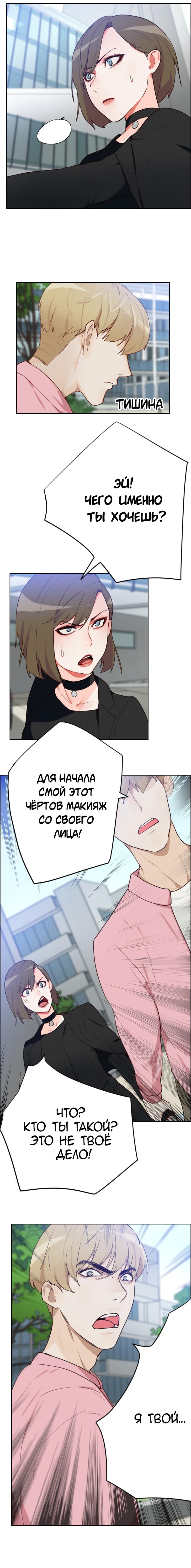 Манга Возрождение императора - Глава 6 Страница 5