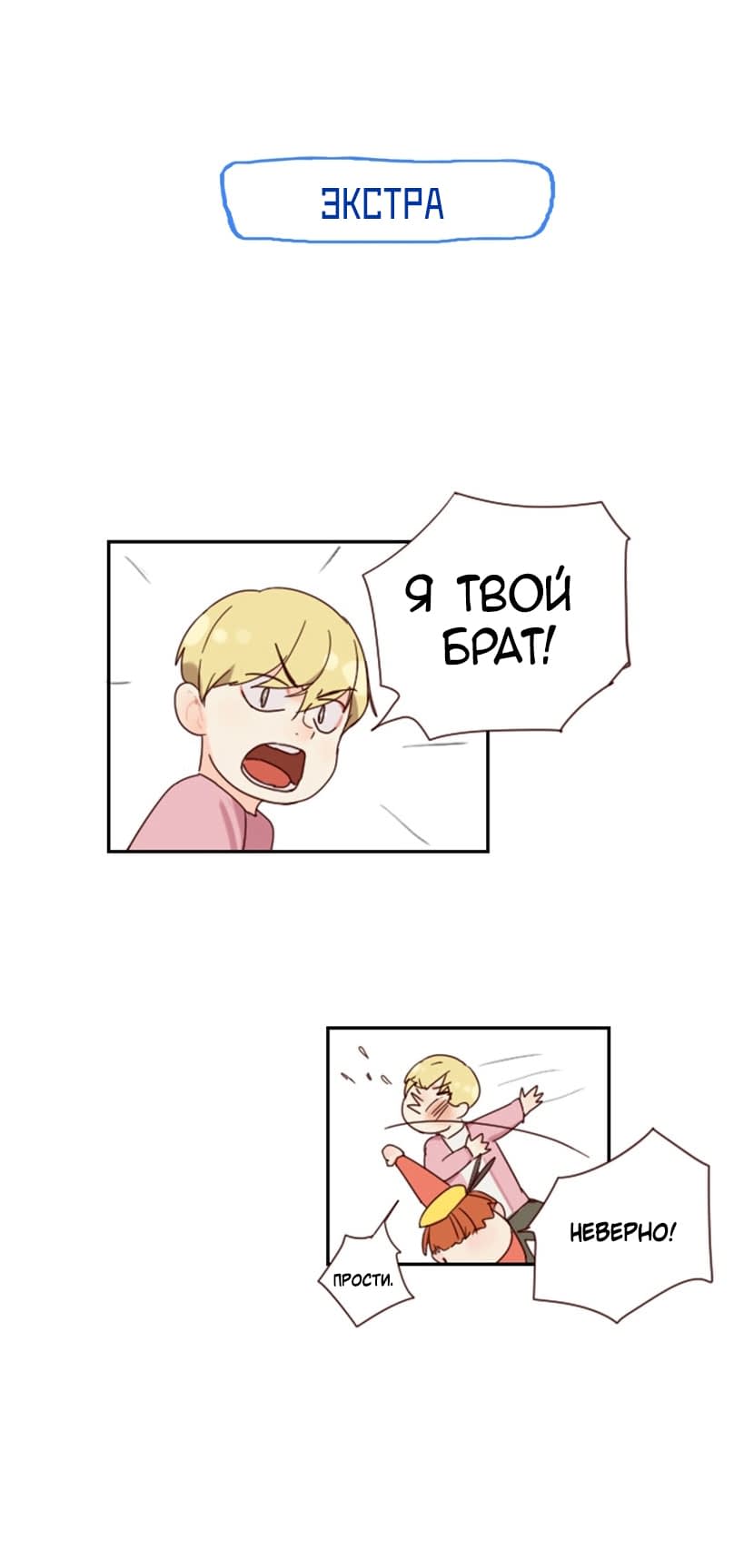 Манга Возрождение императора - Глава 6 Страница 6