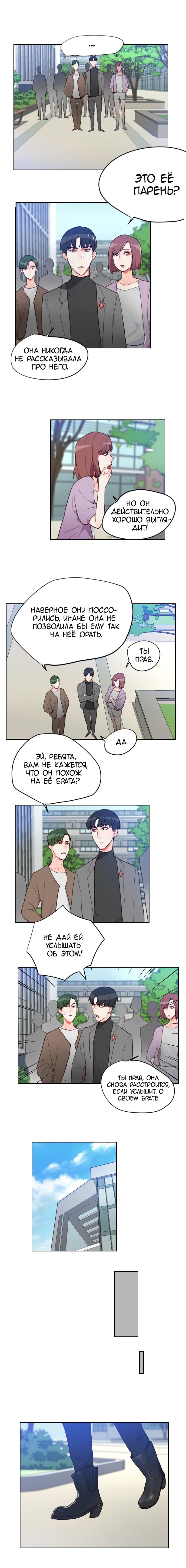 Манга Возрождение императора - Глава 6 Страница 4