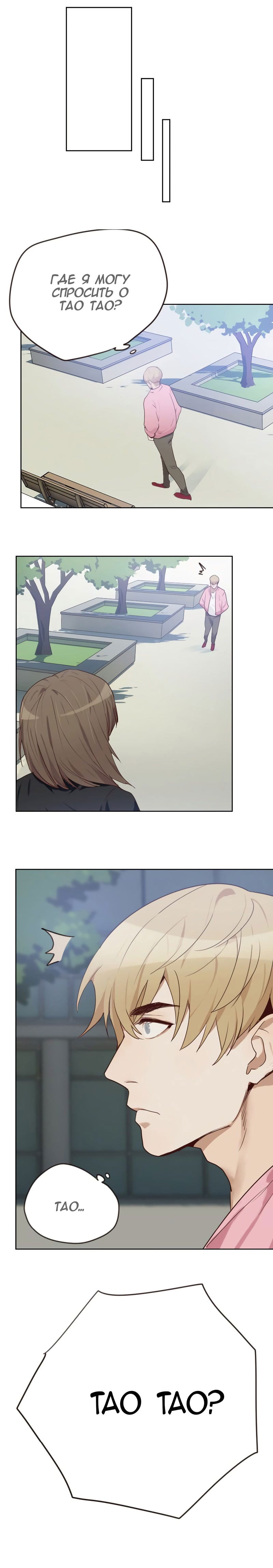 Манга Возрождение императора - Глава 5 Страница 7