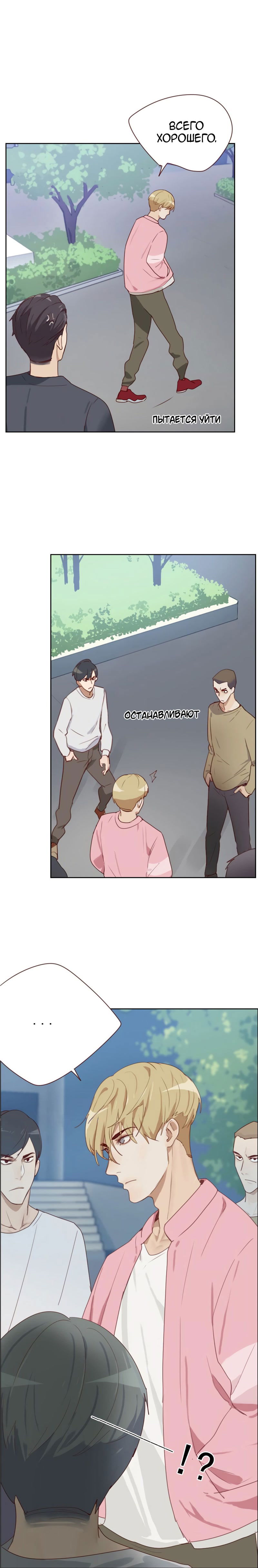 Манга Возрождение императора - Глава 5 Страница 3