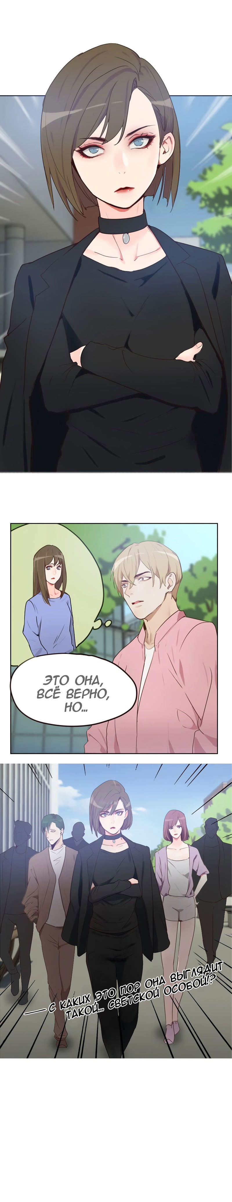 Манга Возрождение императора - Глава 5 Страница 8