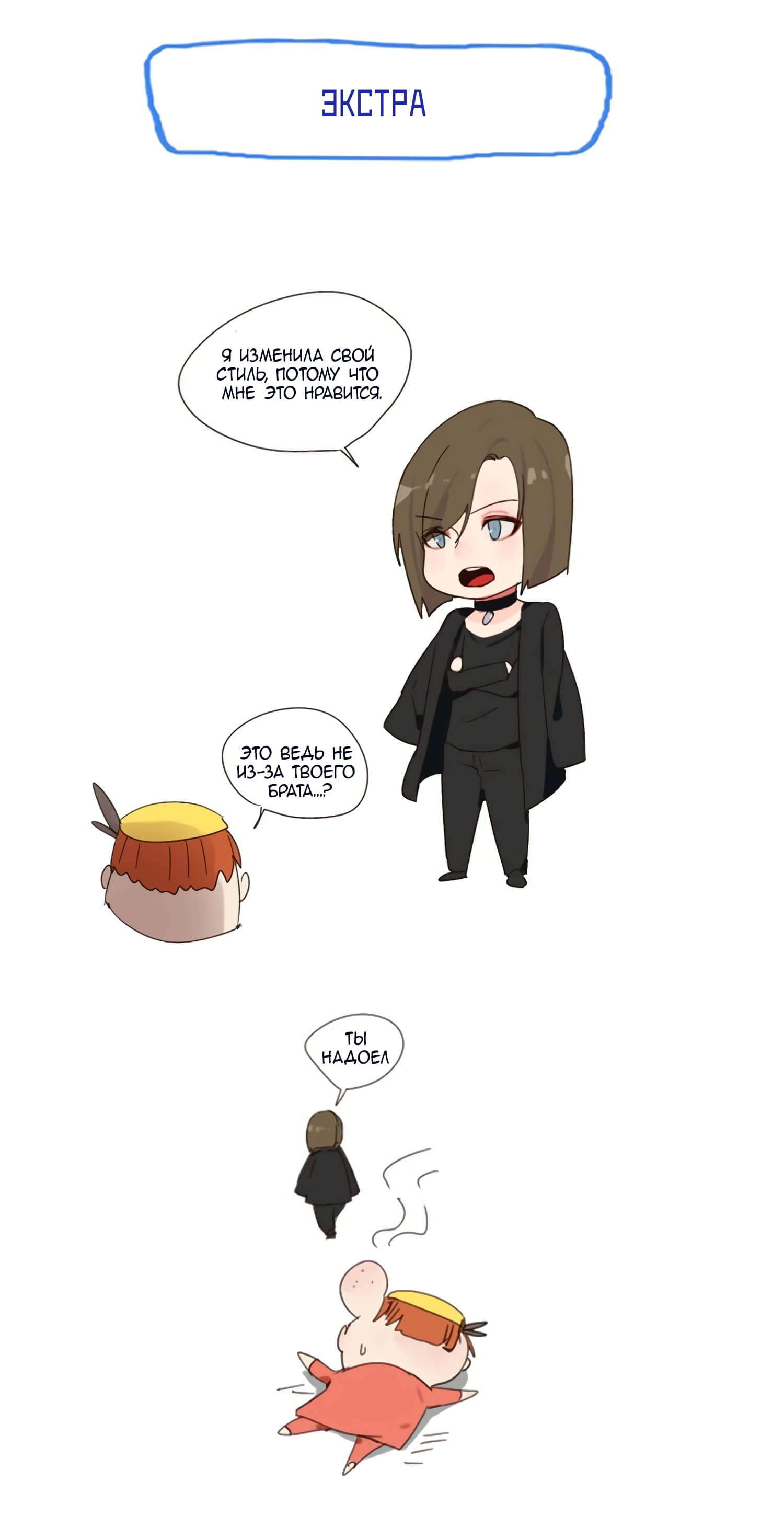 Манга Возрождение императора - Глава 5 Страница 9