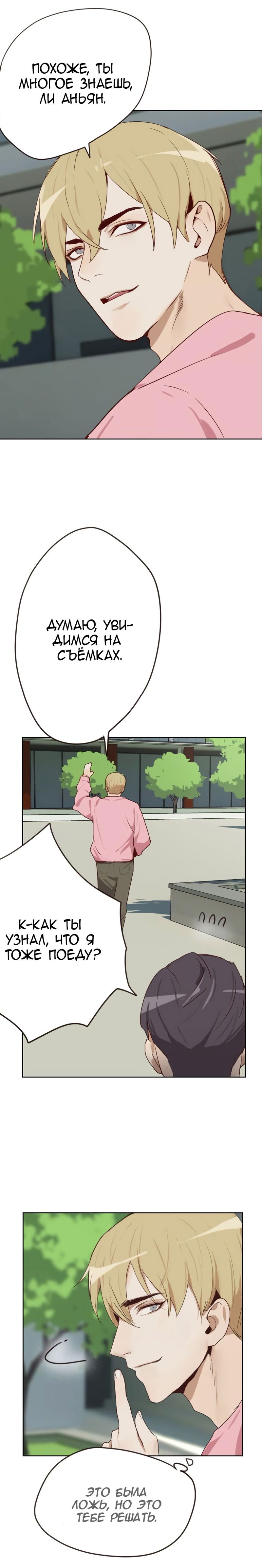 Манга Возрождение императора - Глава 5 Страница 6