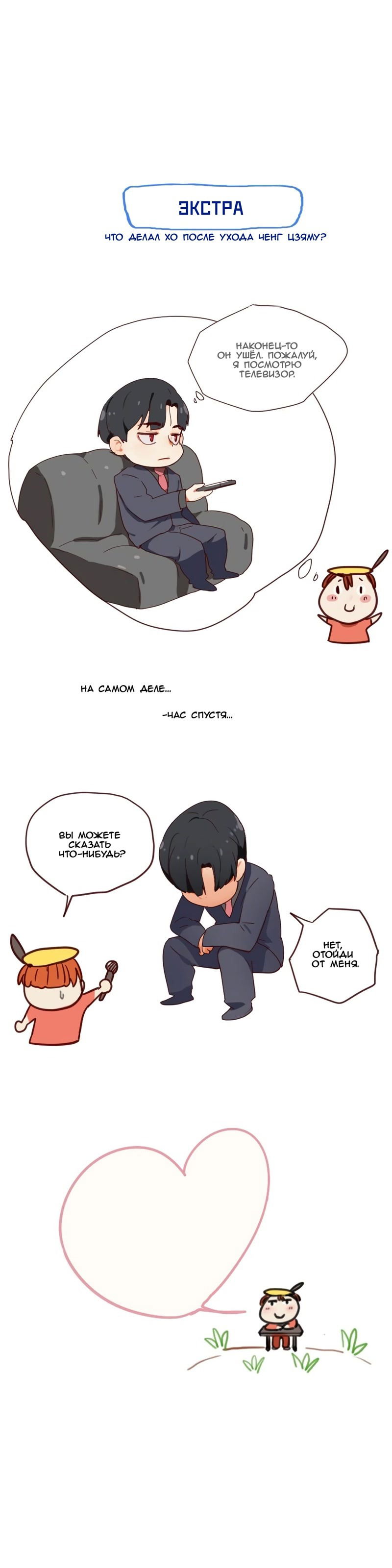 Манга Возрождение императора - Глава 4 Страница 5