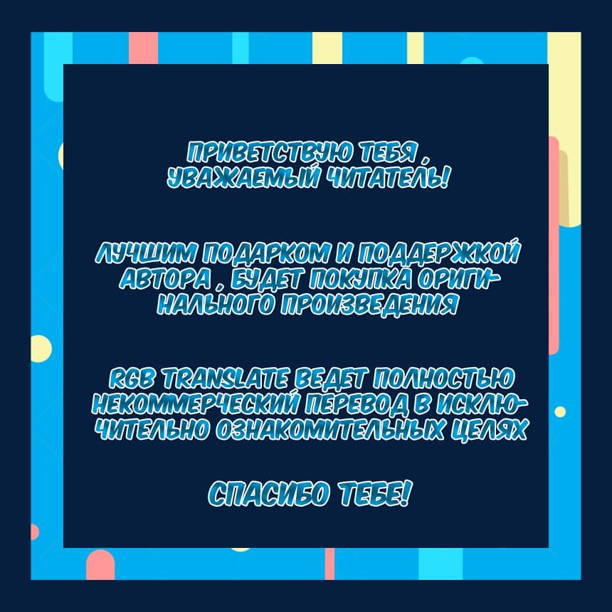 Манга Возрождение императора - Глава 3 Страница 1