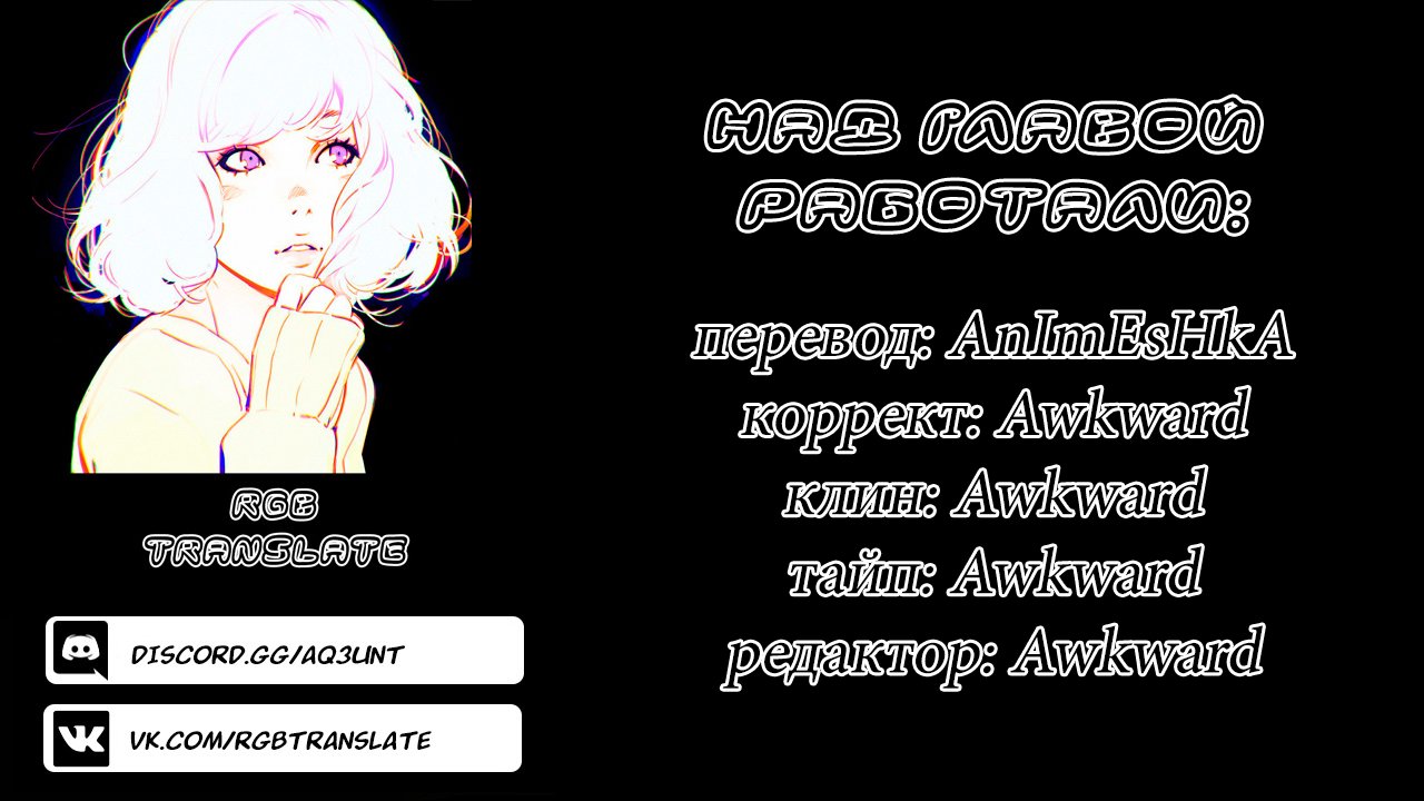 Манга Возрождение императора - Глава 2 Страница 3