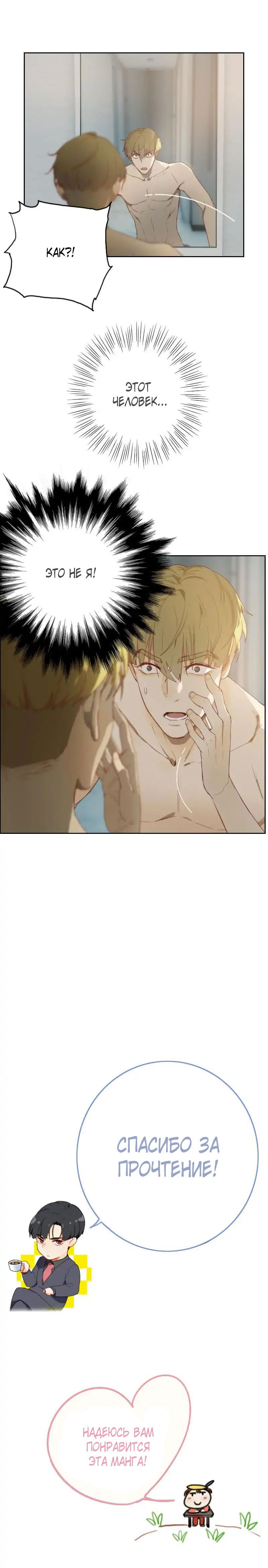 Манга Возрождение императора - Глава 1 Страница 4