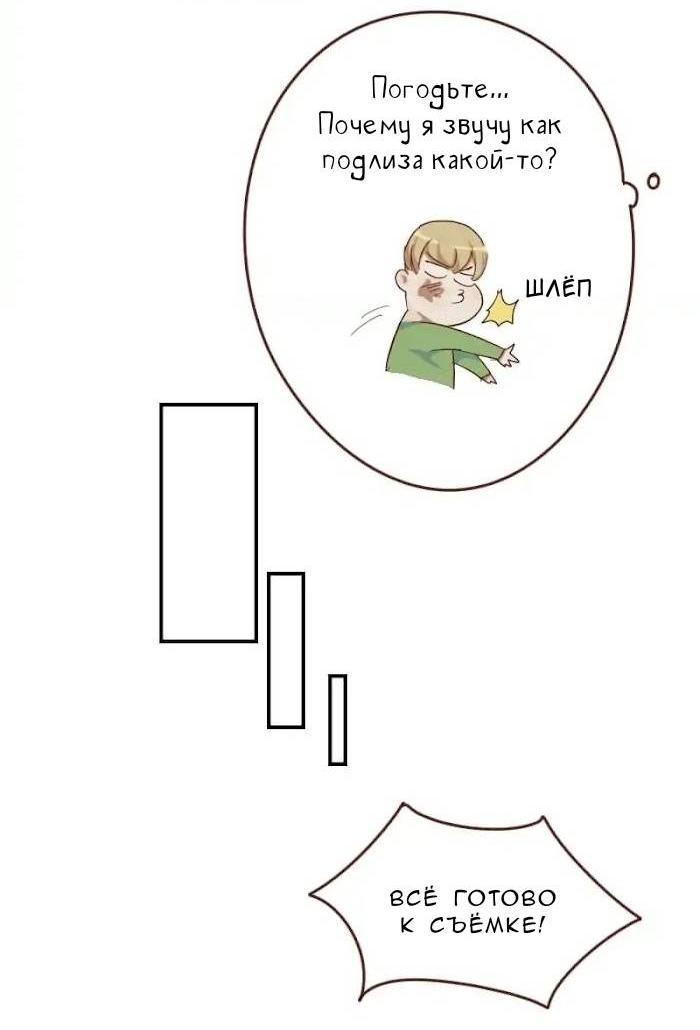 Манга Возрождение императора - Глава 31 Страница 6