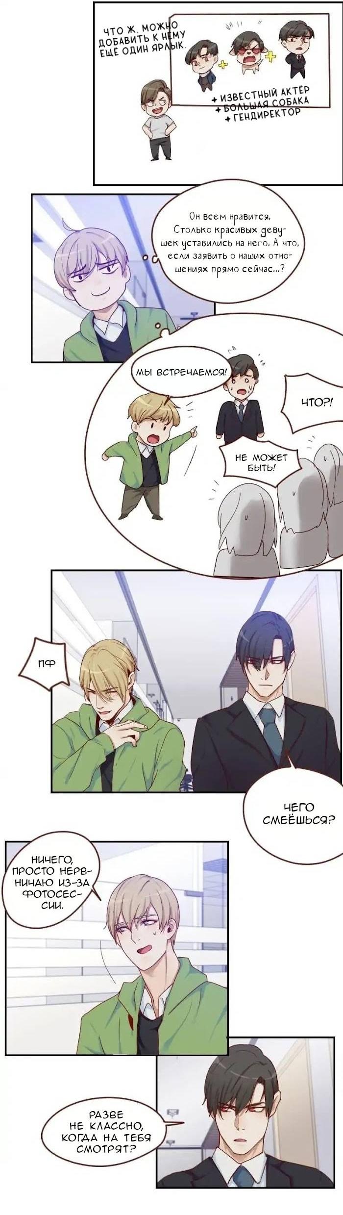 Манга Возрождение императора - Глава 31 Страница 4