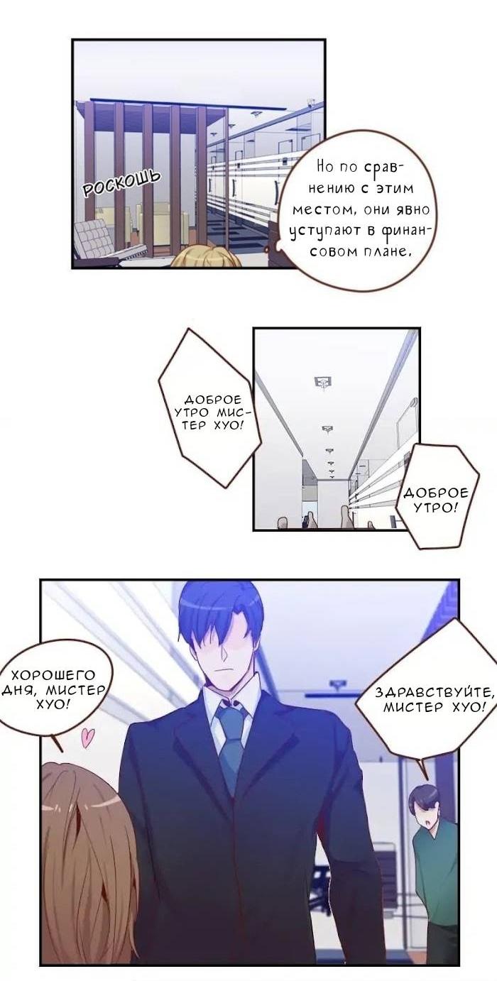 Манга Возрождение императора - Глава 31 Страница 3