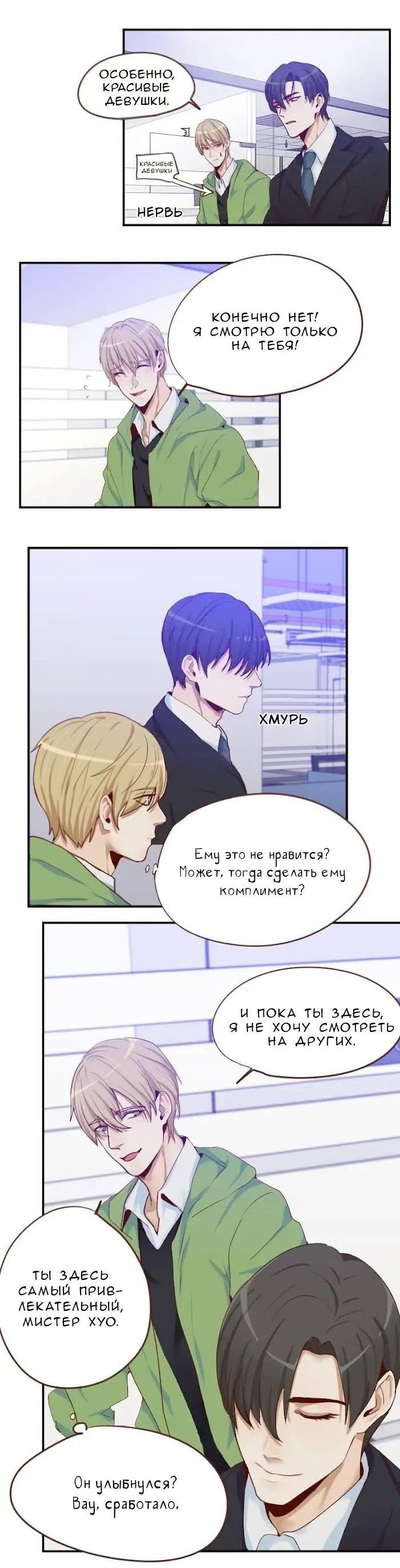 Манга Возрождение императора - Глава 31 Страница 5