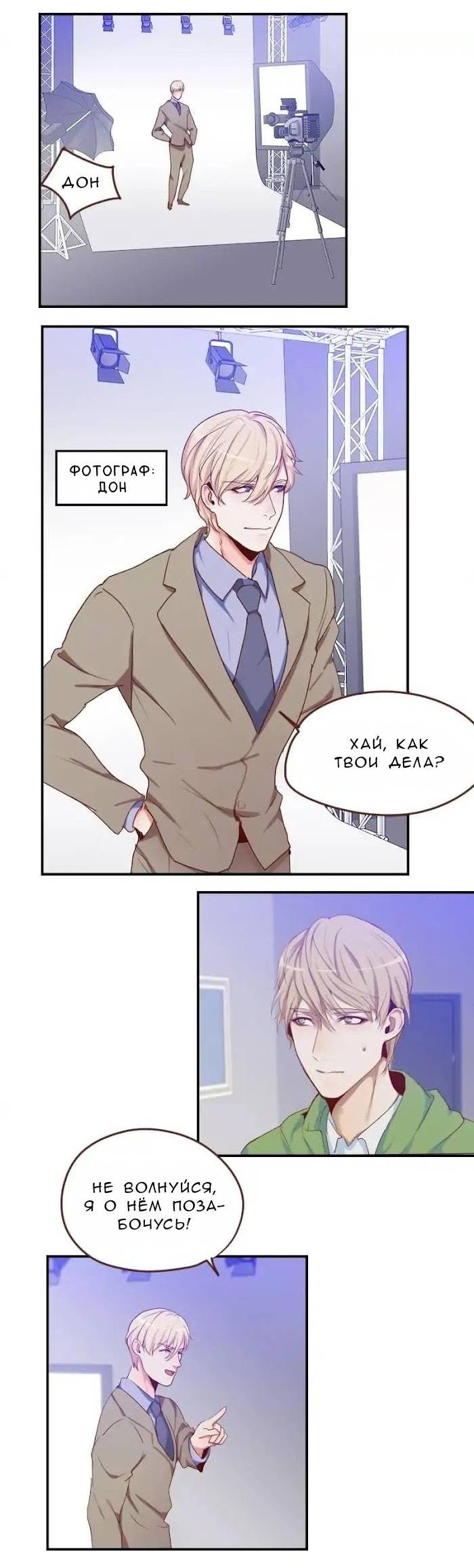 Манга Возрождение императора - Глава 31 Страница 7