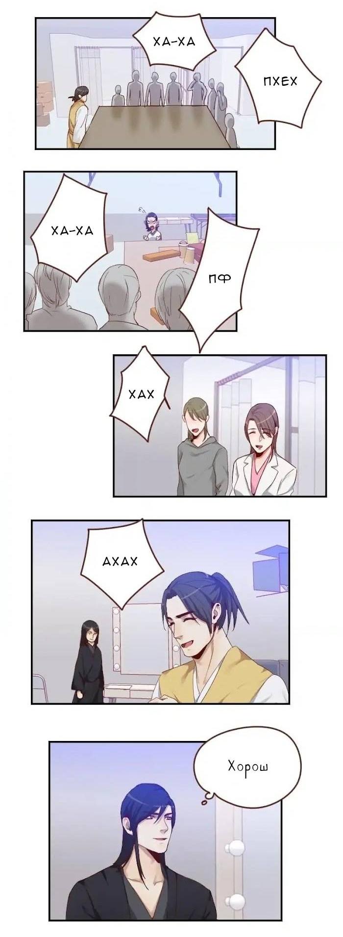 Манга Возрождение императора - Глава 30 Страница 4