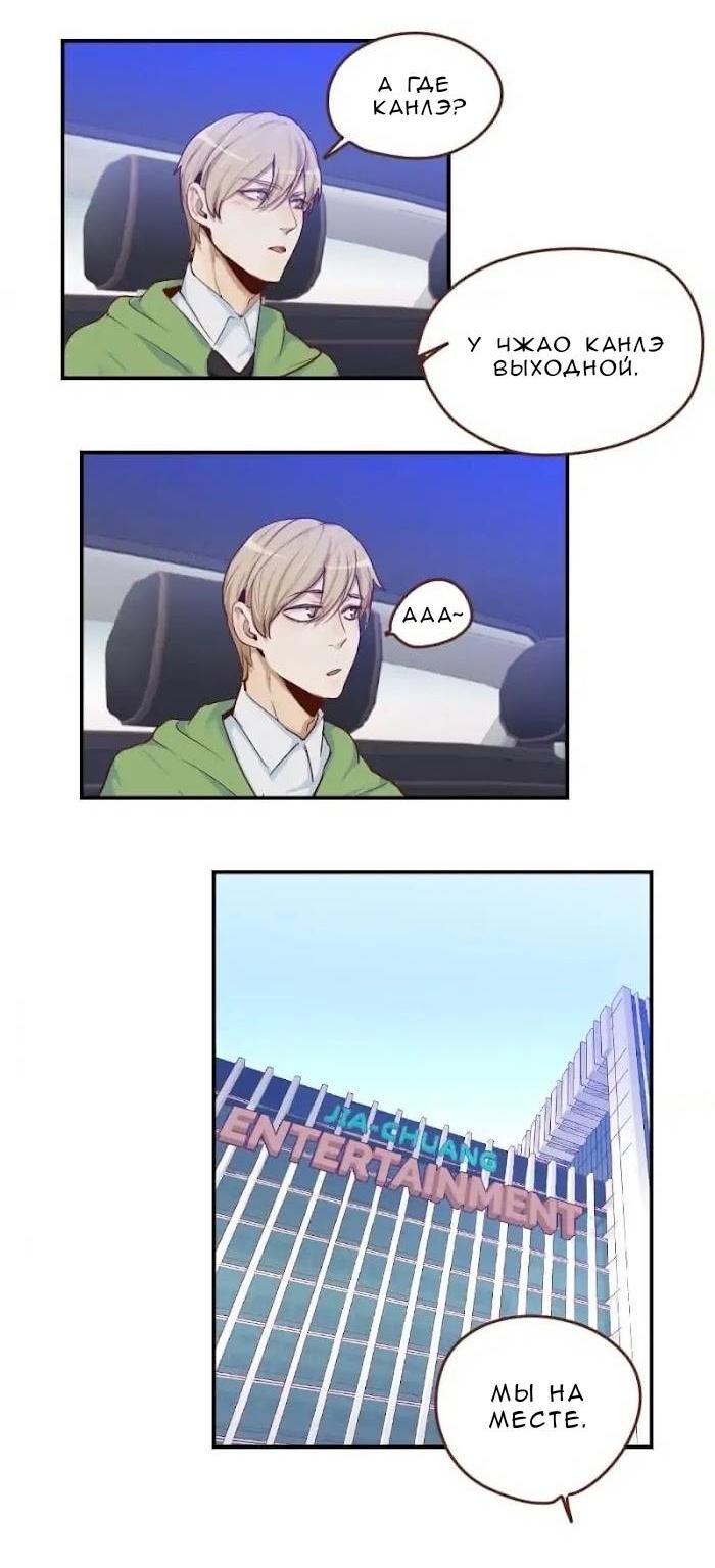 Манга Возрождение императора - Глава 30 Страница 7