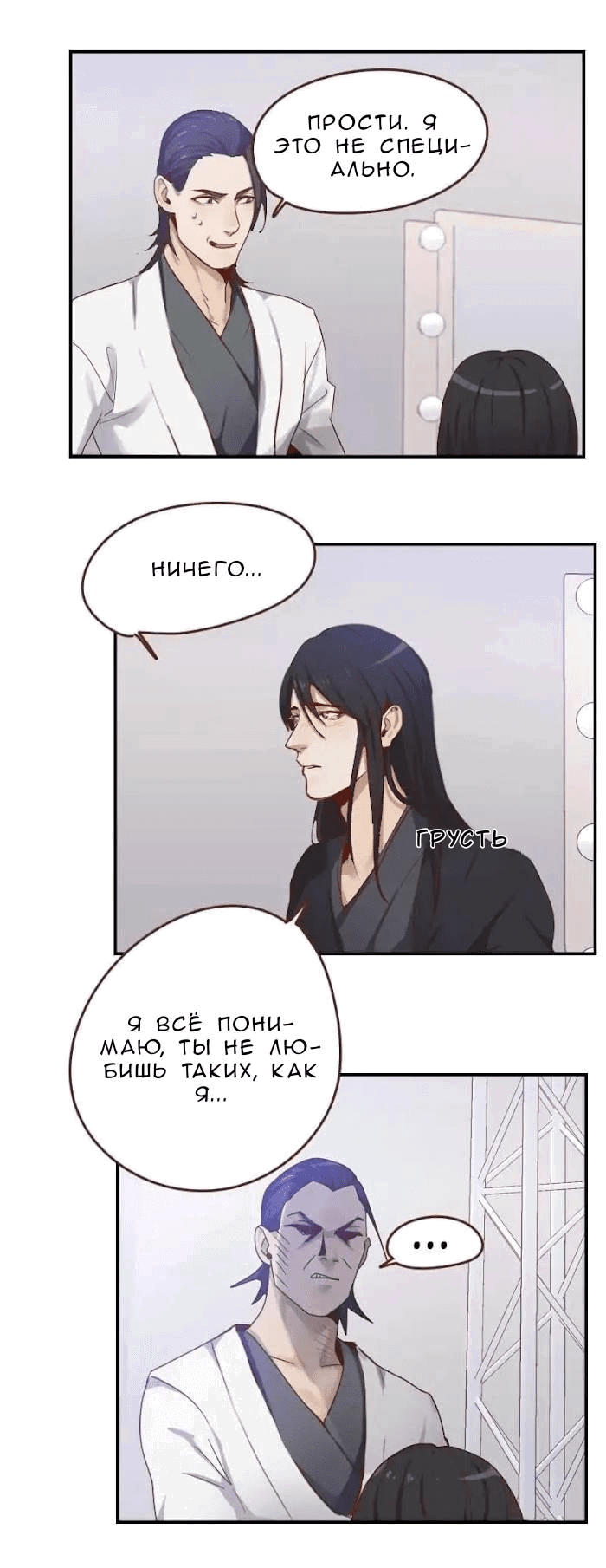 Манга Возрождение императора - Глава 29 Страница 9