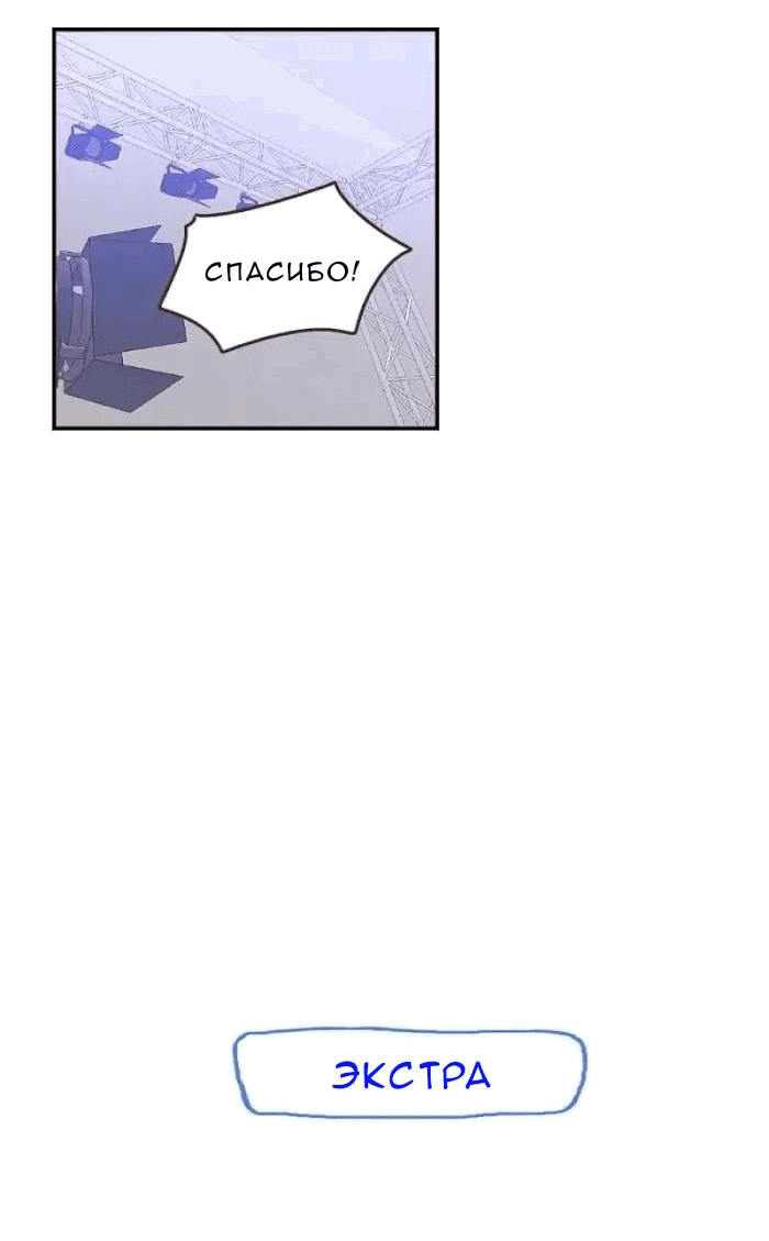 Манга Возрождение императора - Глава 29 Страница 13