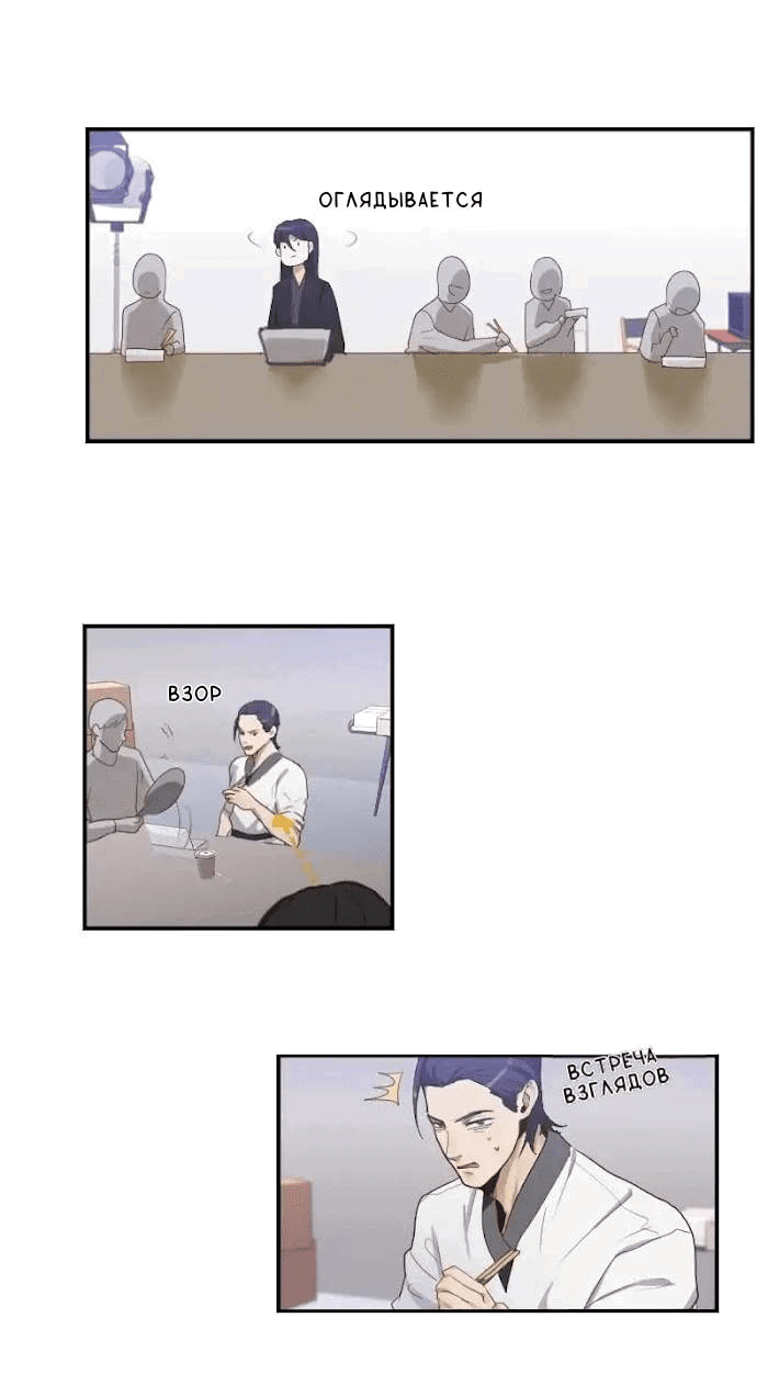 Манга Возрождение императора - Глава 29 Страница 3