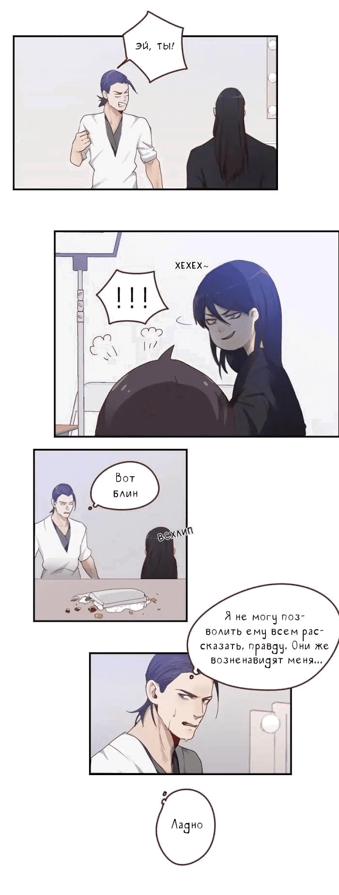 Манга Возрождение императора - Глава 29 Страница 8