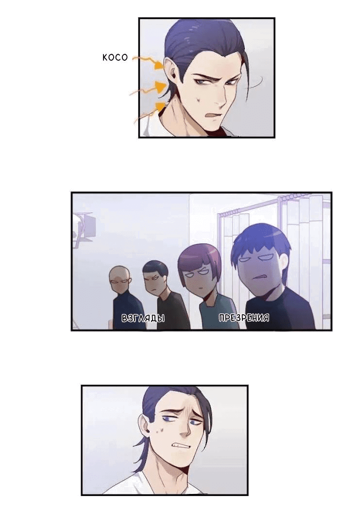 Манга Возрождение императора - Глава 29 Страница 7