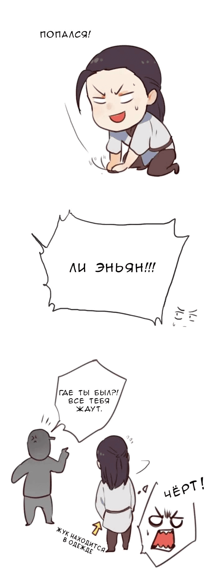 Манга Возрождение императора - Глава 29 Страница 14