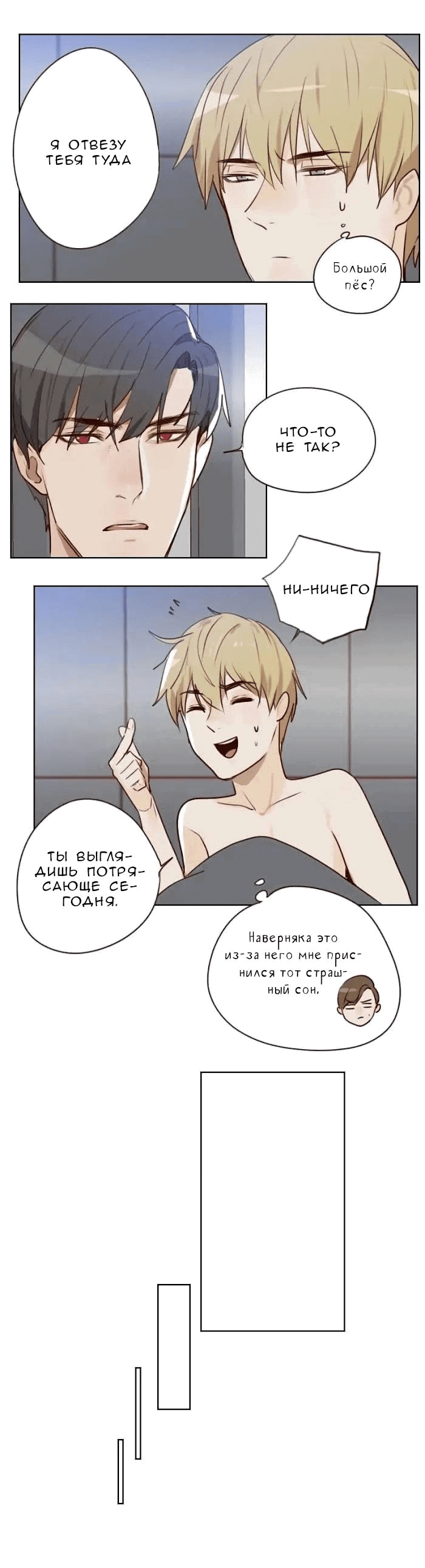 Манга Возрождение императора - Глава 28 Страница 12