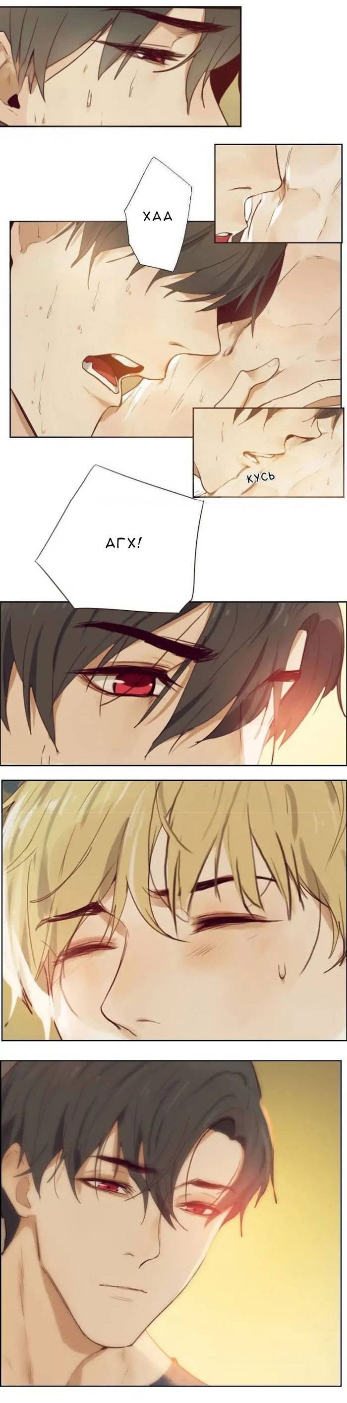 Манга Возрождение императора - Глава 28 Страница 5