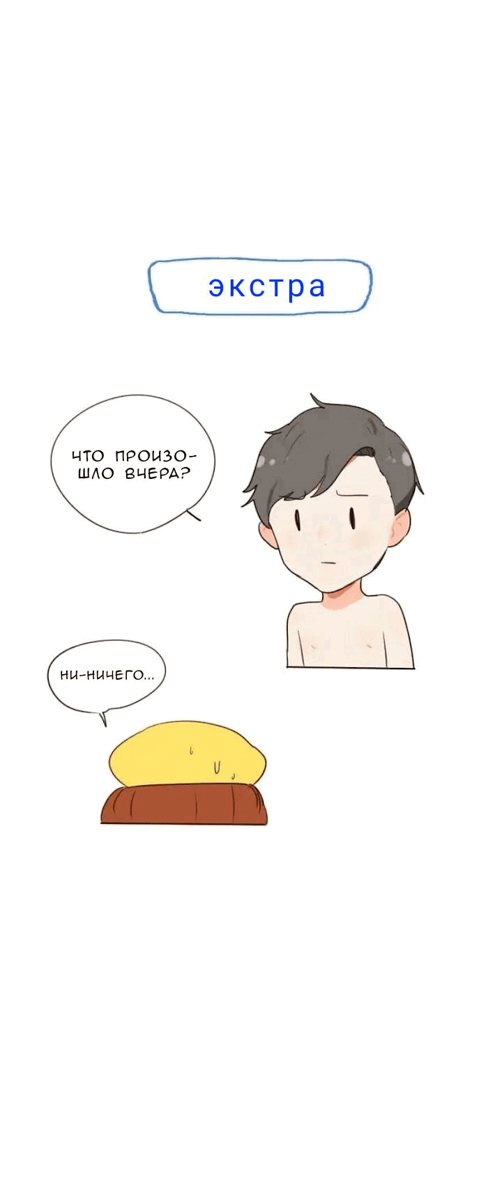 Манга Возрождение императора - Глава 28 Страница 19