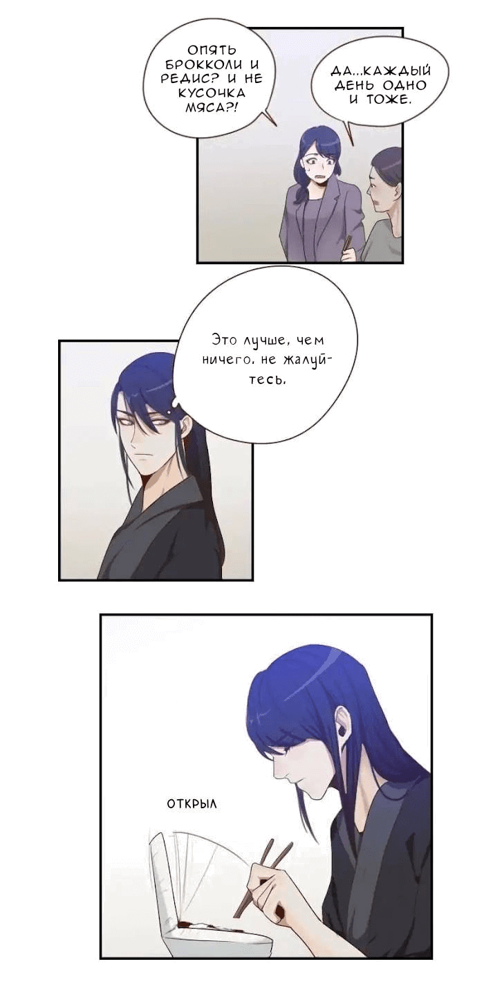 Манга Возрождение императора - Глава 28 Страница 17