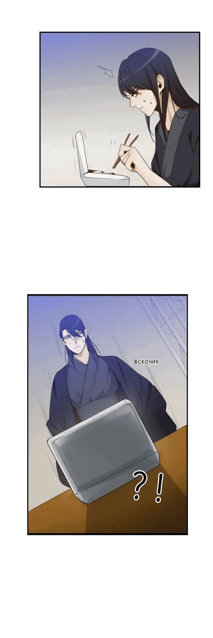 Манга Возрождение императора - Глава 28 Страница 18